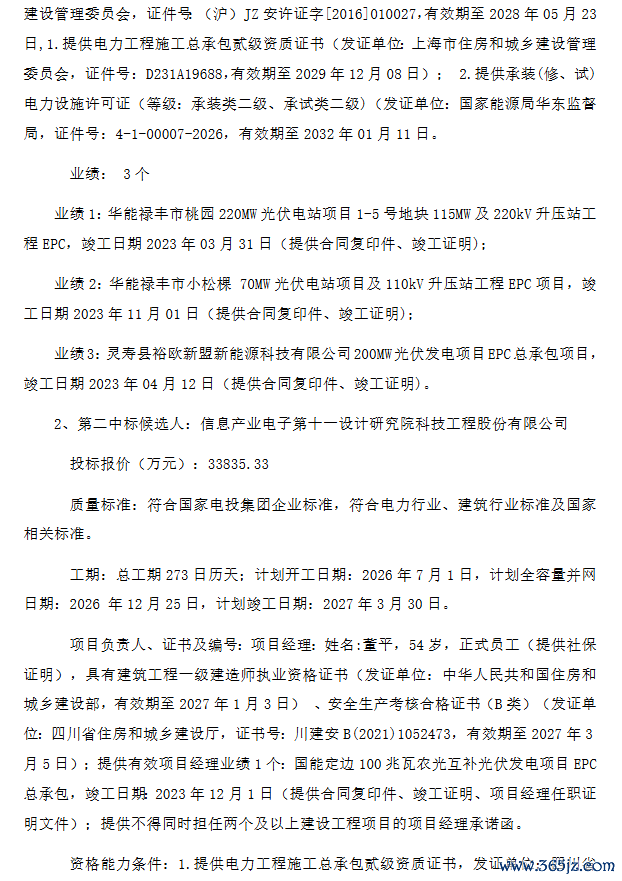 剪辑：刘英丽